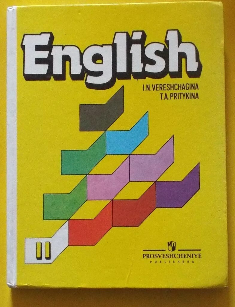 Верещагина Притыкина английский язык 5. Английский язык. Учебник. English Верещагина Притыкина. Учебник английского языка Верещагина. Английский язык 5 класс желтая