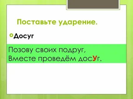 Ударение к слову оптовый