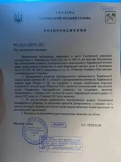 Харьков 1654 телеграмм