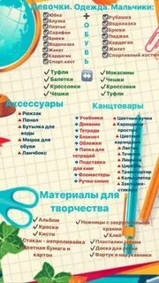 Список покупок в магазине