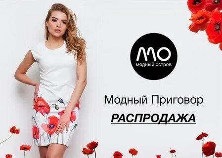 Остров интернет магазин