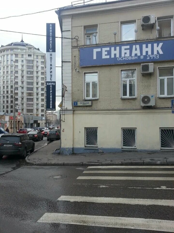 Генбанк. Генбанк Москва. Генбанк Егорьевск. Генбанк Армянск. Генбанк депозиты