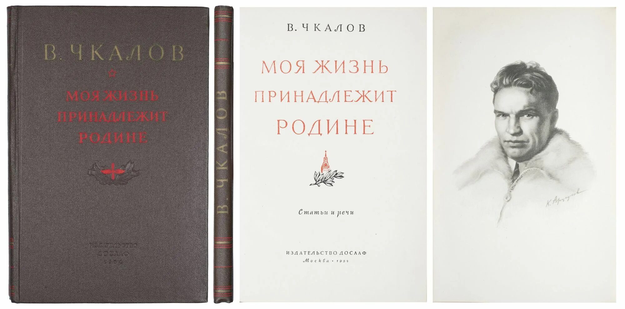 жизнь каждого принадлежит отечеству и не удальство а только истинная. принадлежать родине. принадлежать родине. принадлежать родине. принадлежать родине.