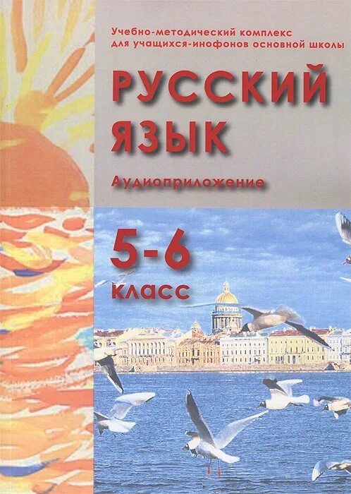 учебник русского неродного. The complex фильм 2020. сложное дополнение английский 7 класс. Complex русский язык. Complex русский язык.