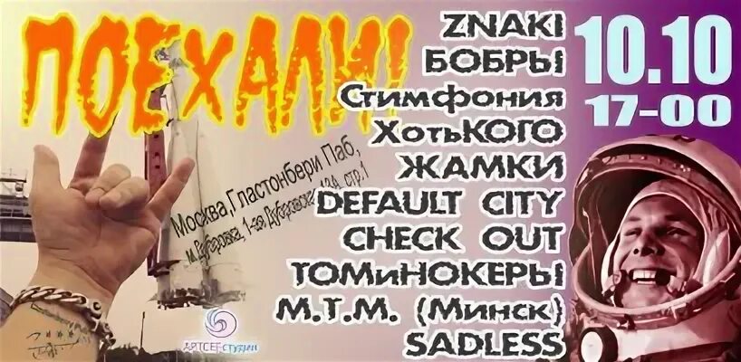 Пригласят поедем