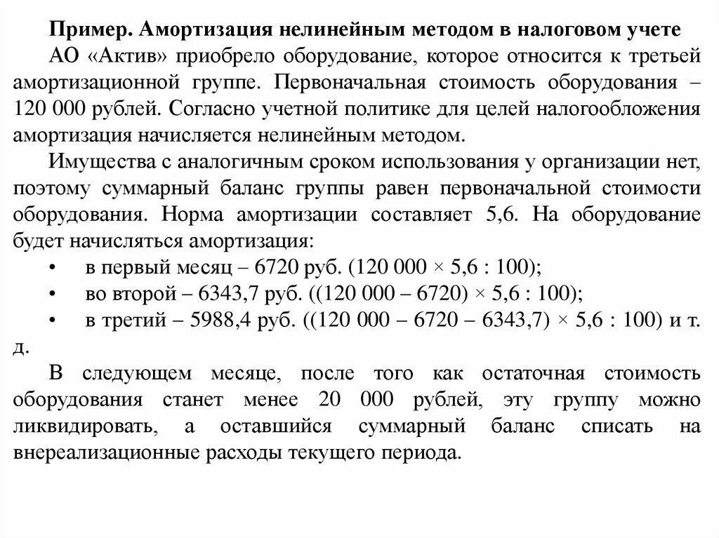 Амортизация основных средств нелинейный метод. Как рассчитывается нелинейный метод. нелинейный метод амортизации основных фондов это. формула нелинейного метода амортизации. амортизация нелинейным способом в налоговом учете.