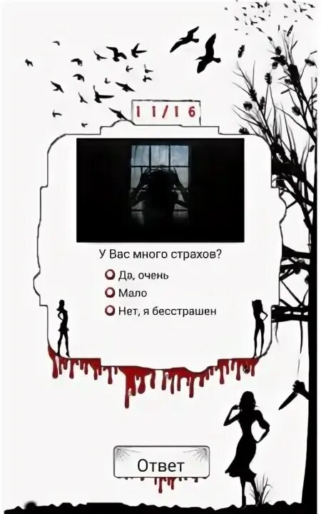 тест способен ли ты убить человека. работа для подростков в березовском. тест на убийцу для подростков. тест на убийцу для подростков. тест на убийцу для подростков.