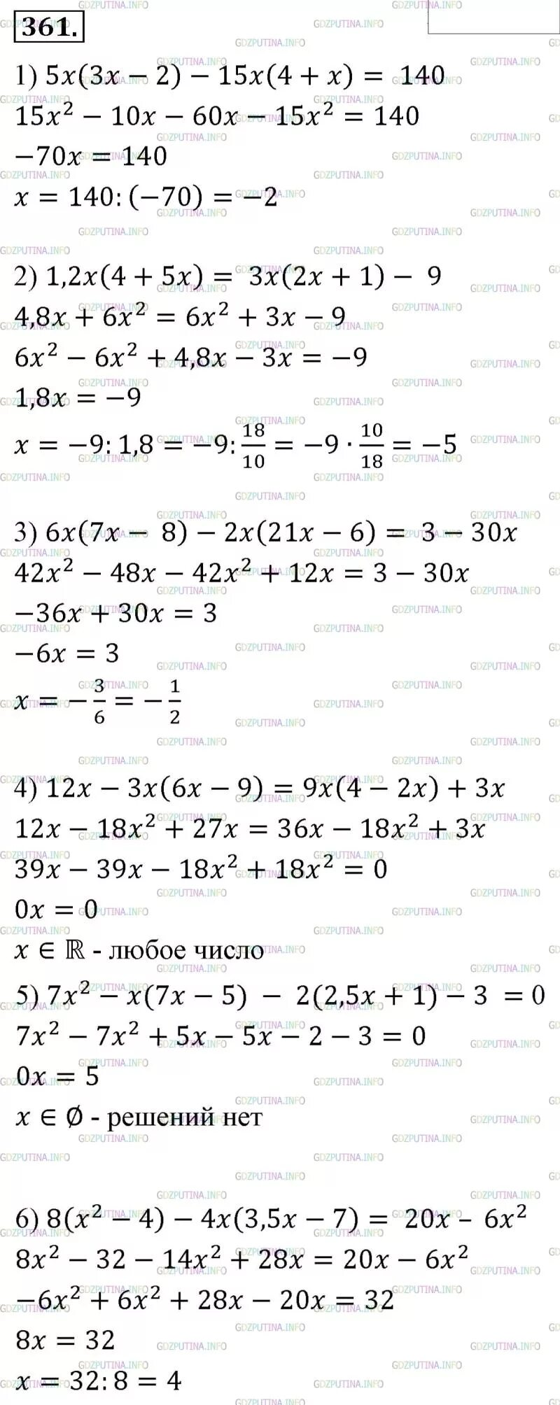 Математика 6 класс номер 361 2. Математика 7 класс Мерзляк Алгебра номер 361. Мерзляк Алгебра 7 класс 2018. Алгебра 7й класс Мерзляк. Тест по алгебре 7 класс Мерзляк с ответами.
