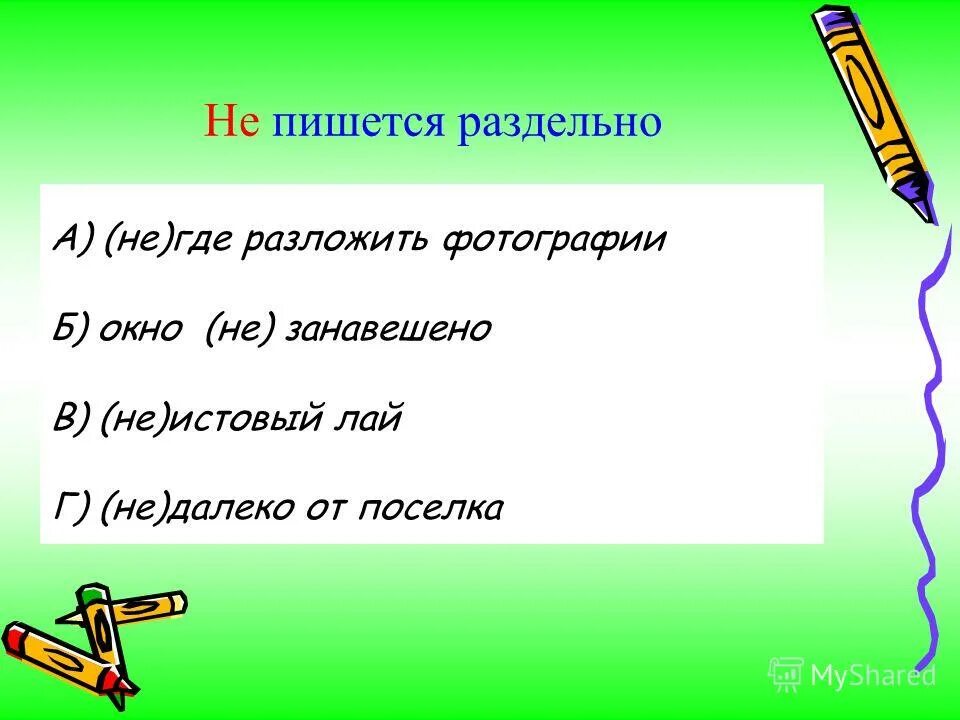 На глазок пишется раздельно