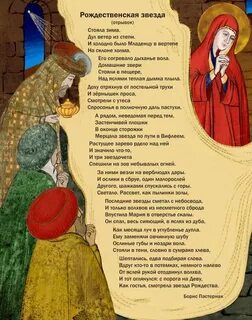 Стихотворение рождественского если вы есть