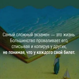 Лучшие высказывания о жизни с глубоким смыслом
