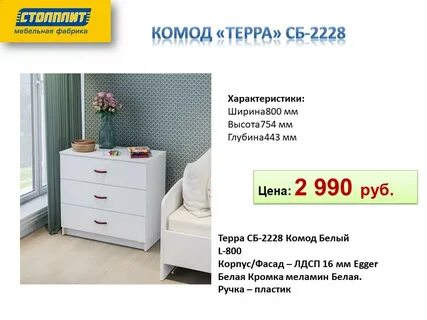 Столплит абакан