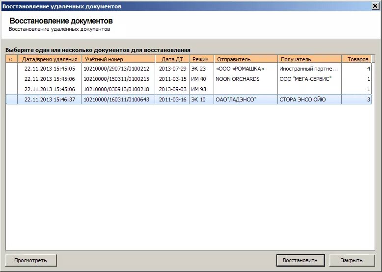 как восстановить удаленный файл. сохранение документа в ворде. как вернуть не сохранившийся документ word 2007. как восстановить удаленный документ. как восстановить удаленный документ.