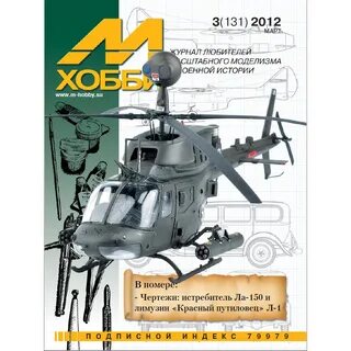 M hobby