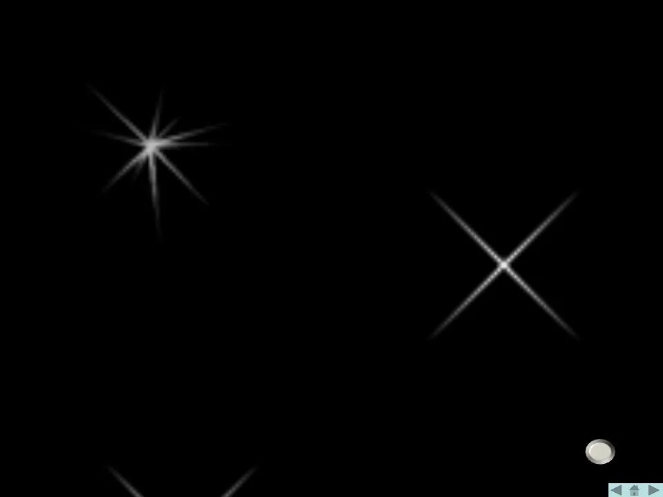 мерцающая звезда на небе. три мерцающие звезды. яркая звезда. сверкающие звезды. сияющая звезда.