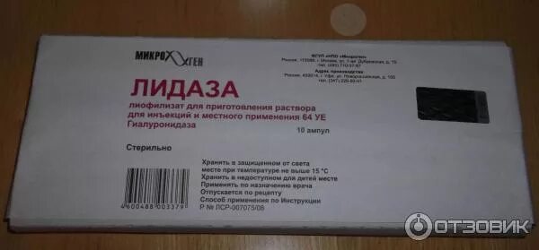 Лидаза инструкция по применению уколы. Лидаза 3000ед. лидаза 32 ед. лидаза для электрофореза 64 ед. лидаза уколы 64ед.