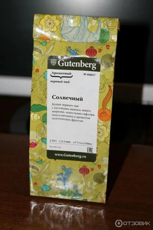 Чай гутенберг купить. Гутенберг чай. Чай gutenberg фруктовый. Gutenberg чай логотип. Чай манго маракуя gutenberg.