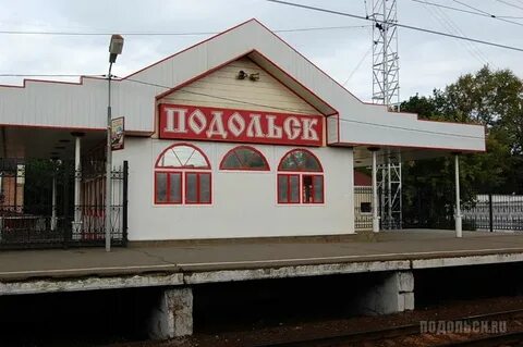 Станция подольский