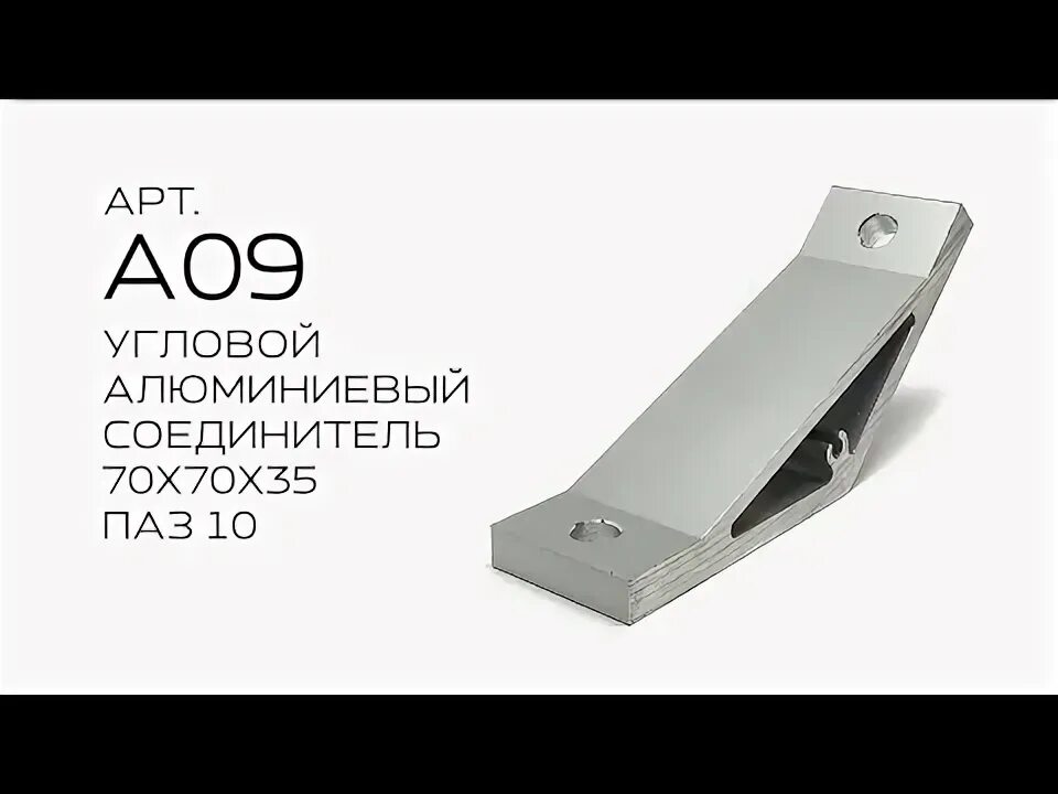 Соединитель 70. Заглушка штульпа montblanc nord 70. Статический соединитель рехау 70. Соединительный профиль 352 kbe. Соединитель 70.