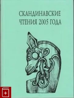 Статья 2005