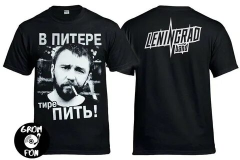 Включи питер пить