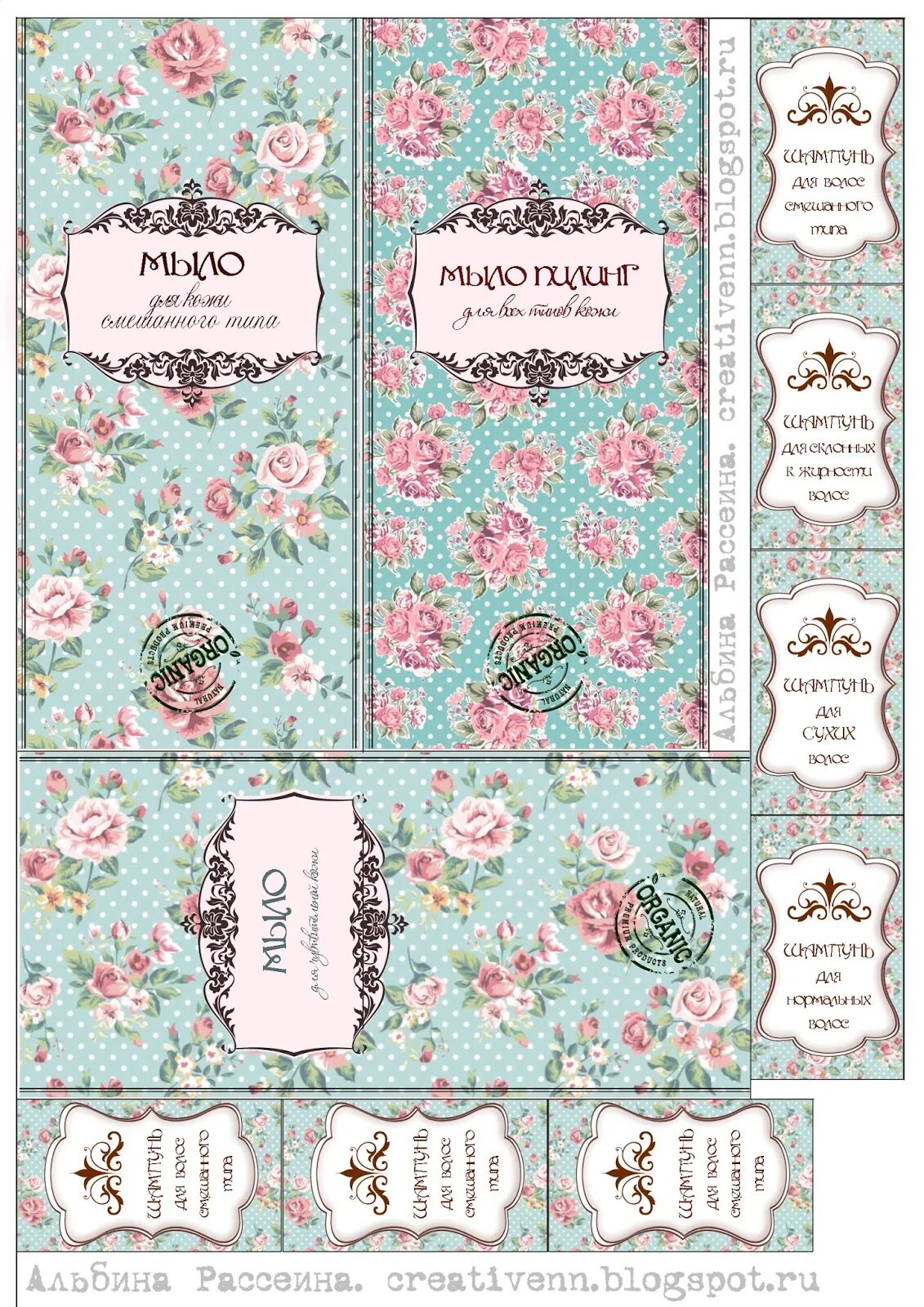 Этикетки для мыла ручной работы. Этикетки для мыла с нуля. Мыло ручной работы этикетка. Бирки для мыла. Лейбл ручная работа.
