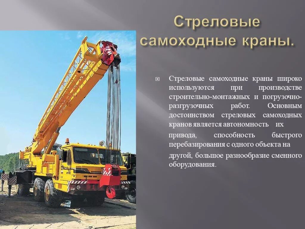 Краны общего назначения. Автомобильные стреловые самоходные краны. стреловой самоходный кран. кран строительный стреловой. самоходные стрелоаой кра.