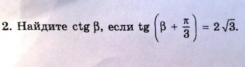 Ctg п 4 cos п