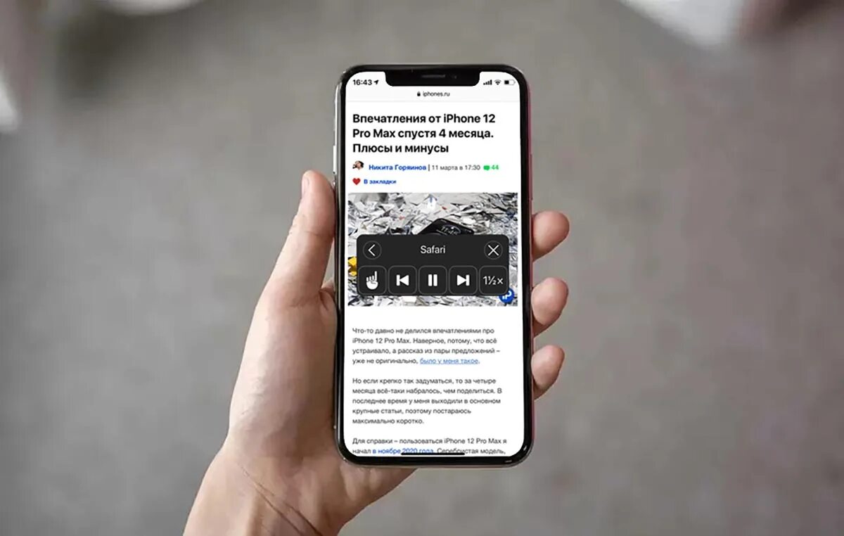 Воспроизведение текста на айфоне. Приложения для электронных книг. Айфон читает текст. Как вынуждено айфон. Как скопировать текст с картинки на айфоне.