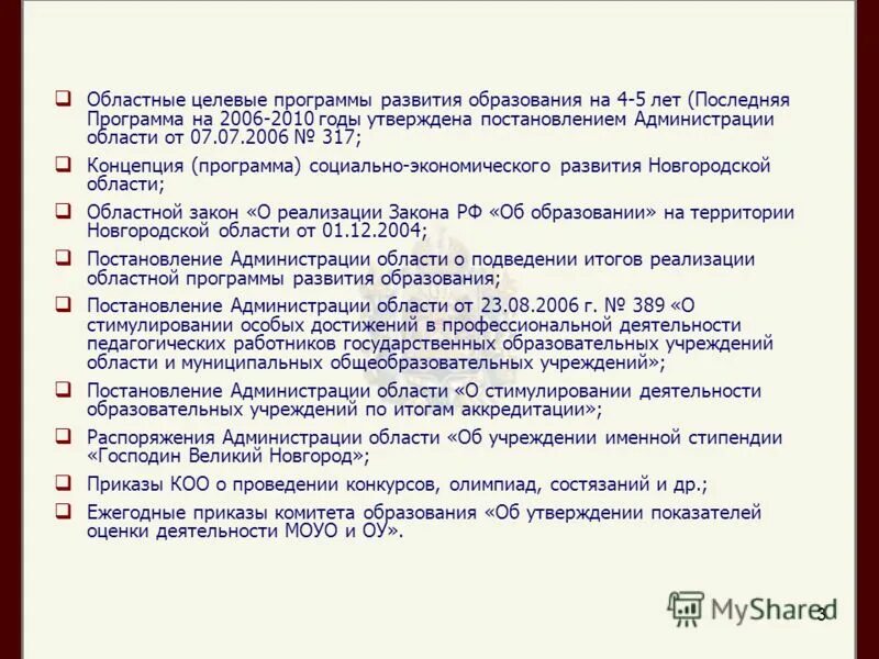 новгородский приказ. приказ верховного главнокомандующего вс рф.