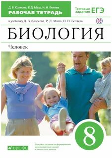 Биология новый фгос 2023 7 класс