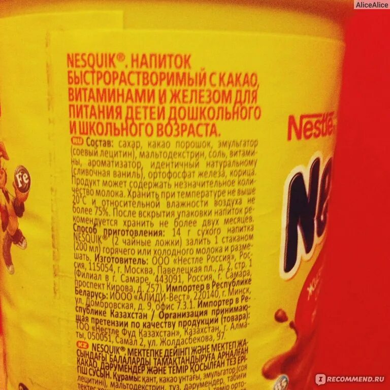 Можно пить какао при похудении. Какао порошок несквик состав. какао нестле состав. какао несквик ккал. nesquik какао состав.