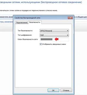 Как узнать пароль сети на телефоне