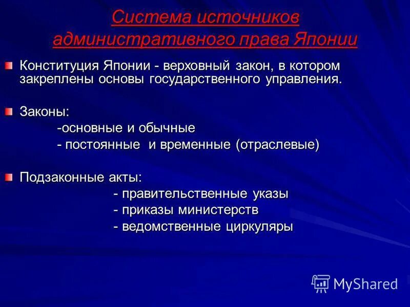 Текущие законы это. Законы основные и обыкновенные. Органические законы в зарубежных странах. Федеральный закон. Законы делятся на основные и обыкновенные.
