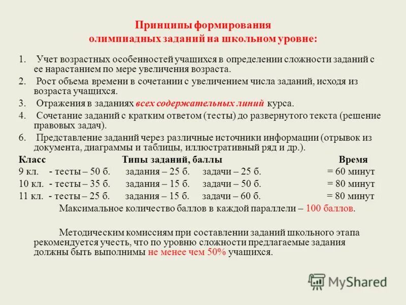 Олимпиадные задачи по мат 10 класс. Решаем олимпиадные задачи. Решение олимпиадных задач. Решение олимпиадных задач по информатике. Уровни олимпиад.