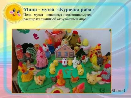 Курочка сценарий