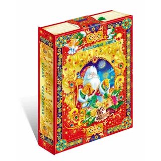 Книга новогодний подарок