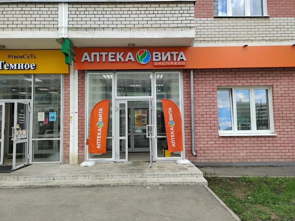 Экспресс аптека екатеринбург