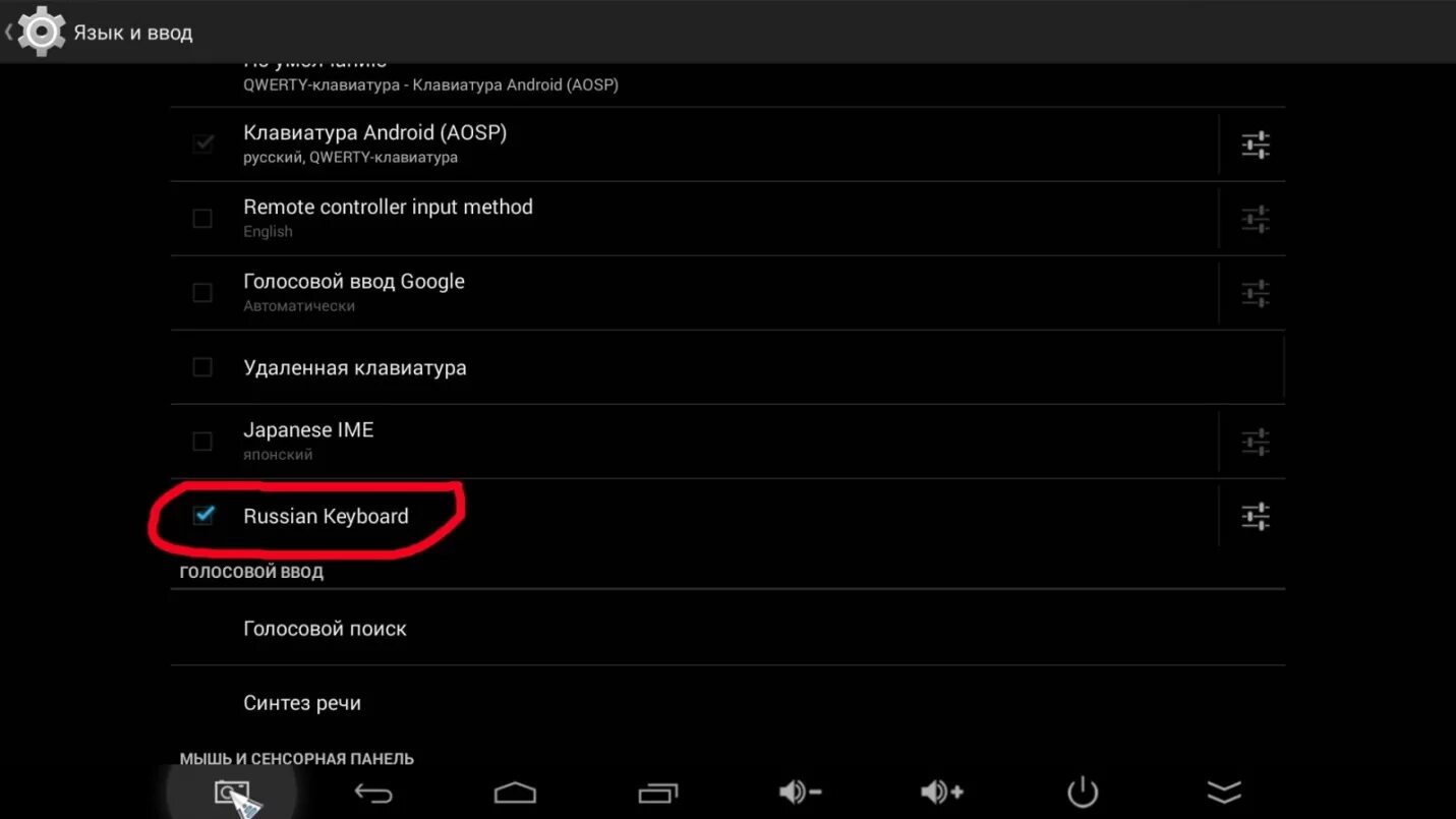 Язык ввода Android. Клавиатура с голосовым вводом для андроид. Ввод на клавиатуре телефона. Редактировать клавиатуру на андроиде. Как включить голосовой ввод на андроид