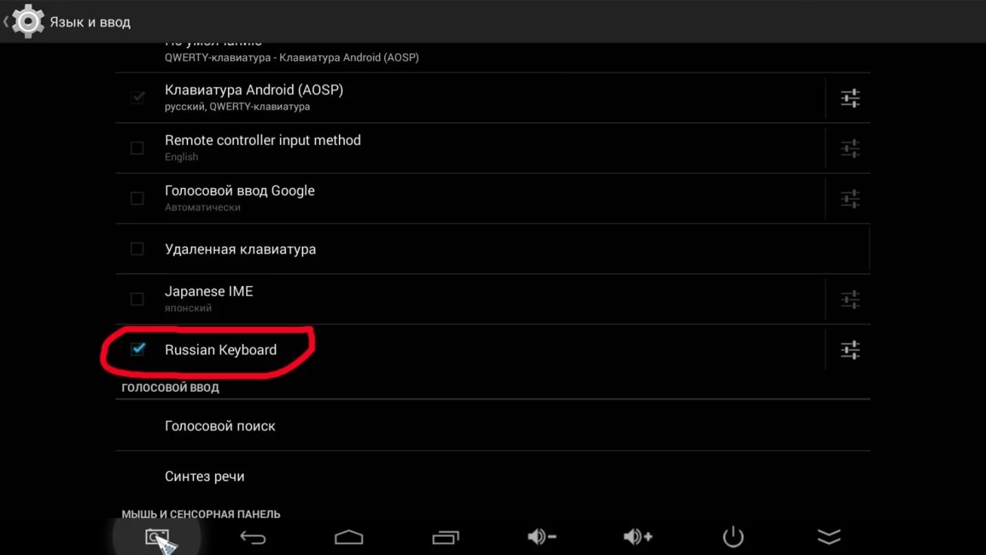 Как включить голосовой ввод на андроид. Язык ввода Android. Клавиатура с голосовым вводом для андроид. Ввод на клавиатуре телефона. Редактировать клавиатуру на андроиде.