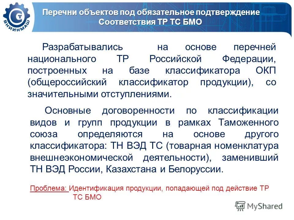 действующие общероссийские классификаторы. общероссийский классификатор услуг. общий российский классификатор. характеристика общероссийских классификаторов. характеристика общероссийских классификаторов.