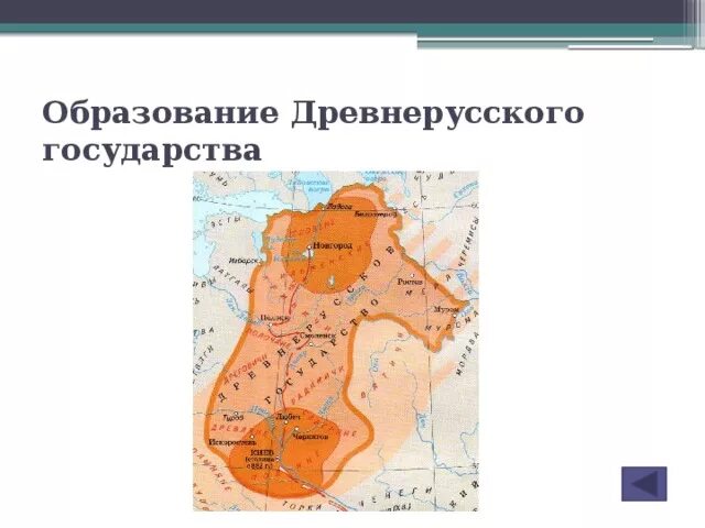 Образование древнерусского гос ва карта. Формирование древнерусского государства карта. Карта образование древнерусского государства 6 класс. Образование древнерусского государства карта атлас.