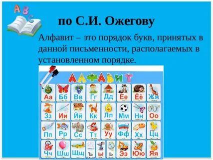 Литературное чтение 1 класс живая азбука презентация