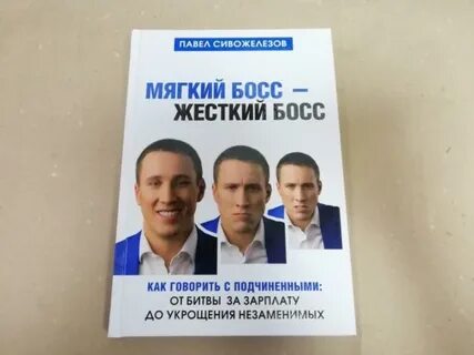 Мягкий босс жесткий босс