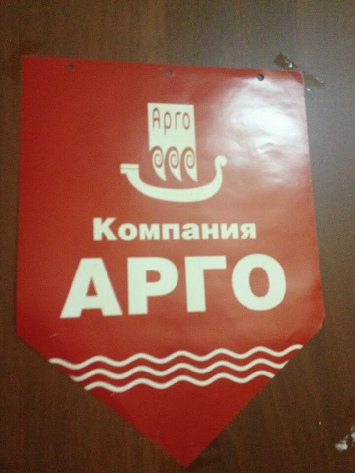 арго фарш. дисконт арго. адрес арго в москве. компания арго новосибирск. офис арго новосибирск.