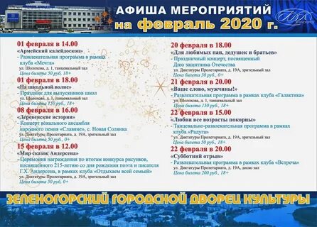 Кинотеатр зеленогорск красноярский край