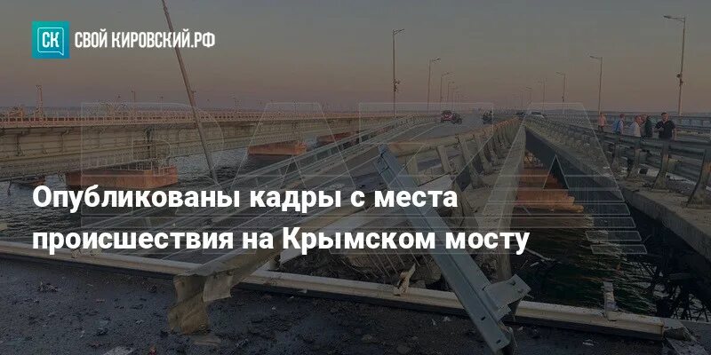 Разговор генералов о крымском мосте