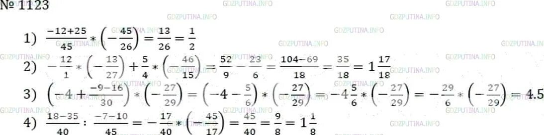 Гдз по математике 6 класс Мерзляк номер 1123. Гдз математика 6 класс номер 1123. Гдз по математике 6 класс номер 1124. Гдз по математике 5 класс номер 1123. Математика 6 класс 1 часть номер 1125