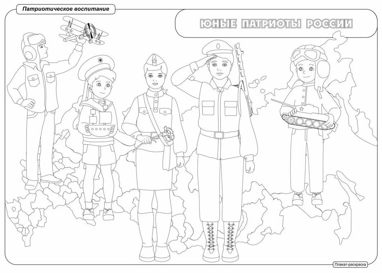 Картинки для лэпбука по патриотическому воспитанию - Olphoto.ru