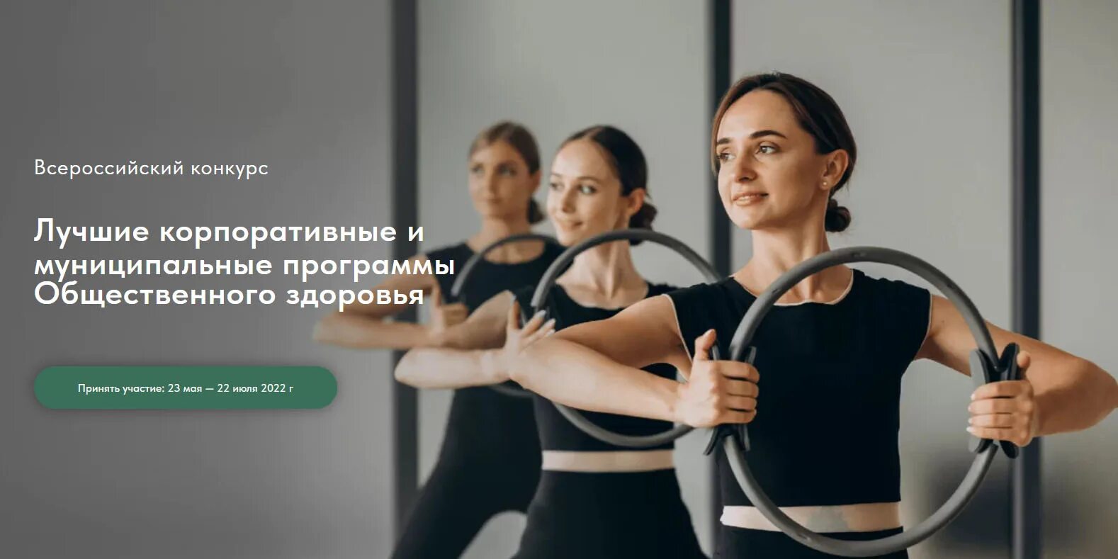 укрепление общественного здоровья красивые фото ростов. программы общественного здоровья. программа общественного здоровья. здоровые решения. программа укрепления здоровья работников.